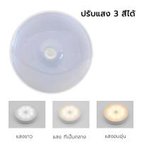 ราคา ไฟติดผนังแบบไร้สาย หลอดไฟอัจฉริยะ ไฟกลางคืน ไฟLED ไฟบันได ไฟห้องน้ำไฟหัวเตียง ปรับได้ (19492866319)