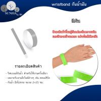 ราคา ริสแบนด์กระดาษ ริสแบนด์ข้อมือ wristband sticker สายรัดข้อมือ สติ๊กเกอร์ หลากหลายสี (20992332449)
