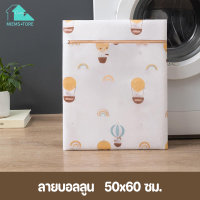 ราคา MIEM STORE ถุงซักผ้า ถุงตาข่าย มี 4 ไซส์ ถุงตาข่ายซักผ้า ถุงซักชุดชั้นใน ถุงซักถนอมผ้า ถุงซัก ถุงตาข่ายซักชุดชั้นใน ถุงซักผ้า (18093973734)