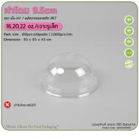 ราคา แก้วน้ำดื่มพลาสติกใส 16 20 22 oz แก้ว PP เรียบใส 9 5 ตราผึ้ง RB 50ชิ้น 1เเพ็ค (19725798383)