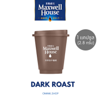 ราคา ใหม่ กาแฟชงสำเร็จรูป Maxwell House Coffee กาแฟสกัดเย็น 3แบบ คั่วอ่อน คั่วกลาง คั่วเข้ม 1ชิ้น 2 8กรัม กาแฟนำเข้าแท้ 100 หอมกาแฟ เข้มข้น (21517000868)