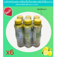 ราคา เมจิกฟาร์มเฟรช เครื่องดื่ม 250 มล แพ็ค 6 (21598834799)