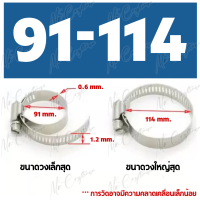 ราคา เข็มขัดรัดท่อ ขนาดใหญ่ เข็มขัดรัดท่อสแตนเลส ขนาด 2 10 (21133098107)
