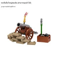 ราคา บล็อกตัวต่อปืนใหญ่ทหารยุคกลาง ปืนใหญ่โจรสลัดสำหรับตกแต่งฉากเลโก้ (21670512478)