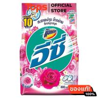 ราคา แอทแทคอีซี่ผลิตภัณฑ์ซักผ้าชนิดผงสูตรมาตรฐานกลิ่นแฮปปี้สวีท 800กรัม (21516078934)