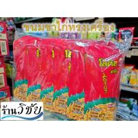 ราคา ขาไก่ ขนมขาไก่ทรงเครื่องสีแดง โลตัส ขนมอร่อย แพ็ค 12 (11201112881)