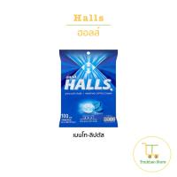 ราคา Halls ลูกอมฮอลส์ รสชาติต่างๆ 1 ซองมี 100 เม็ด (15816440007)