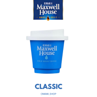 ราคา กาแฟสกัดเย็น 1แคปซูล Maxwell House Coffee กาแฟชงสำเร็จรูป ชงง่าย นำเข้าแท้ 100 ปริมาณ 1 8 กรัม กาแฟสกัดเย็น มี3กลิ่น จัสมิน พีช คลาสสิก (21516907394)