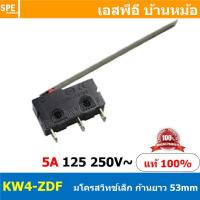 ราคา 5 ชิ้น KW4 ZDF ก้านยาวสุด Mini Micro Switch ไมโครสวิทช์เล็ก Mini Microswitch 5A 250VAC ไมโครสวิทช์เล็กจิ๋ว Submini Micro Switch Mini Micro Switch สวิทช์จิ๋ว สวิทช์ไมโครเล็ก สวิตจิ๋วเล็ก ไมโครสวิทจิ๋ว 