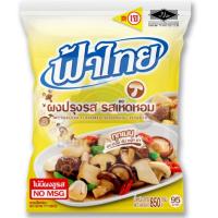 ราคา ผงปรุงรส เห็ดหอม 165 กรัม ฟ้าไทย ผงปรุง ปรุงรส (21443611165)
