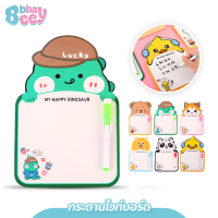 ราคา BBBaybees กระดานไวท์บอร์ด พร้อมปากกาลบได้ สำหรับเด็ก กระดานวาดรูป ลายการ์ตูนน่ารัก (21295060585)