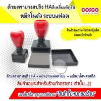 ราคา ตรายาง ขายส่ง ด้ามแฟลซหมึกในตัวHA ด้ามหัวแดง ดำ สี่เหลี่ยมจัตุรัส อุปกรณ์ตรายางสำหรับร้านทำตรายาง (9149819704)
