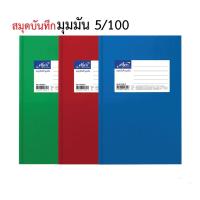 ราคา สมุดบัญชีมุมมัน สมุดปกแข็ง 5 100 ELFEN เอลเฟ่น กว้าง x ยาว 21 32 ซม หนา60 แกรม 100 แผ่น ปกคละสี (20372896676)