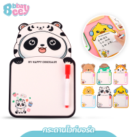 ราคา BBBaybees กระดานไวท์บอร์ด พร้อมปากกาลบได้ สำหรับเด็ก กระดานวาดรูป ลายการ์ตูนน่ารัก (21295060588)