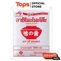 ราคา อายิโนะโมะโต๊ะผงชูรส 500กรัม (21432382473)