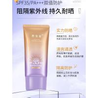 ราคา กันแดดหน้าฉ่ำเงาเกาหลี หน้าเด้งหน้าเด็ก ไม่เยิ้ม ไม่มัน กันแดดหลอดม่วงSpf35 (21259459329)