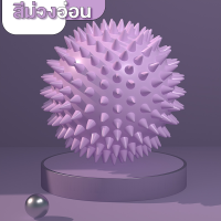 ราคา ลูกบอลนวดมือ ลูกบอลบริหารมือ บอลบีบมือAptonia Massage Ball บอลหนาม แบบแข็ง (20113585942)