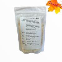 ราคา B30 แป้งโฮลวีทละเอียด 100 ออสเตรเลีย แป้งโฮลวีท แป้งทำขนมปัง ขนาด 100 400 กรัม (12146783391)