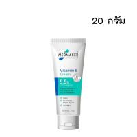 ราคา เเพคเกจใหม่ Medmaker Vitamin E cream 5 5 20g 50g เมดเมเกอร์ วิตามินอี ครีม 1หลอด (349861798)