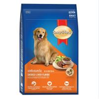 ราคา Smartheart อาหารสุนัขสมาร์ทฮาร์ท ขนาด 450 500 g (21416588033)