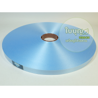 ราคา ริบบิ้นพับเหรียญ ตราเพชร ม้วนใหญ่ เบอร์ 2 (4075612632)