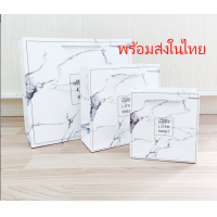 ราคา EPA ถุงกระดาษสีขาวลายหินอ่อนมีคำ หูเชือกเกลียว แนวนอน แนวตั้ง พร้อมส่งในไทย (16140314753)
