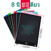 ราคา ของเล่นเด็ก LCD Writing Pads กระดานอิเล็กทรอนิกส์แบบพกพา กระดานวาดภาพอิเล็กทรอนิกส์ กระดานวาดภาพ เด็ก ๆ จินตนาการ 12นิ้ว จอสี (21368901370)