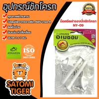 ราคา Amazon น็อตฝารองนั่งชักโครก NY 09 น็อตฝารองนั่งชักโครก น็อตยึดฝาชักโครก น็อตยึดแผ่นปิดชักโครก น๊อตยึดฝาปิดโถ (20445900335)