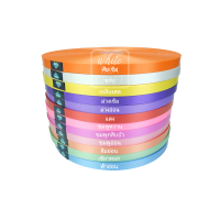 ราคา ริบบิ้นตราเพชร เบอร์ 2 ม้วนใหญ่ เนื้อทราย (8777357057)
