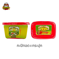 ราคา KyuKyu Hmwe 1 pcs น้ำพริกกะปิทอด หลายรส 1 กระปุก แพ็ค (21481001277)