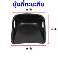 ราคา บุ้งกี๋ บุ้งกี๋ทึบ บุ้งกี๋หวาย PVC เกรด A บุ้งกี๋พีวีซี บุ้งกี๋ใหญ่ ปุ้งกี๋ บุ้งกี๋สีดำ ที่ตักทราย ตักดิน บุ้งกี้ AT (19110927112)