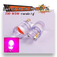 ราคา หลอดไฟหรี่ LED T10 ไฟหรี่รถยนต์ ไฟหรี่มอไซ ไฟหรี่เลี้ยว ไฟหรี่ 12 v ไฟป้ายทะเบียน หลอดไฟหรี่หน้า หลัง หลอดไฟรถ LED รุ่นใหม่ 2021 (21461223293)