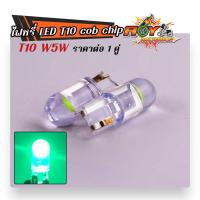 ราคา หลอดไฟหรี่ LED T10 ไฟหรี่รถยนต์ ไฟหรี่มอไซ ไฟหรี่เลี้ยว ไฟหรี่ 12 v ไฟป้ายทะเบียน หลอดไฟหรี่หน้า หลัง หลอดไฟรถ LED รุ่นใหม่ 2021 (21461223292)