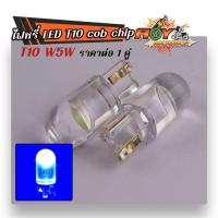 ราคา หลอดไฟหรี่ LED T10 ไฟหรี่รถยนต์ ไฟหรี่มอไซ ไฟหรี่เลี้ยว ไฟหรี่ 12 v ไฟป้ายทะเบียน หลอดไฟหรี่หน้า หลัง หลอดไฟรถ LED รุ่นใหม่ 2021 (21461223295)