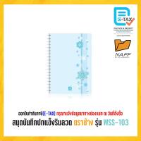 ราคา สมุดบันทึกปกแข็งริมลวด ตราช้าง รุ่น WSS 103 (21150790623)