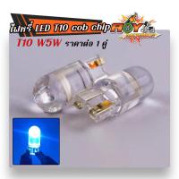 ราคา หลอดไฟหรี่ LED T10 ไฟหรี่รถยนต์ ไฟหรี่มอไซ ไฟหรี่เลี้ยว ไฟหรี่ 12 v ไฟป้ายทะเบียน หลอดไฟหรี่หน้า หลัง หลอดไฟรถ LED รุ่นใหม่ 2021 (21461223297)