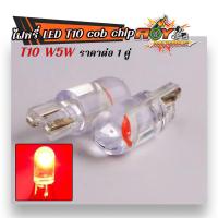 ราคา หลอดไฟหรี่ LED T10 ไฟหรี่รถยนต์ ไฟหรี่มอไซ ไฟหรี่เลี้ยว ไฟหรี่ 12 v ไฟป้ายทะเบียน หลอดไฟหรี่หน้า หลัง หลอดไฟรถ LED รุ่นใหม่ 2021 (21461223294)
