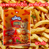 ราคา ผงรสปาปริก้า ผงเขย่ารสปาปริก้า ผงโรยรสปาปริก้า ผงเขย่า ปาปริก้าผง ปาปริก้า ผงปาปริก้า ขนาด 90 กรัม ตรา ชีสโตะ PURESQUARE SHOP (21689348987)