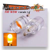 ราคา หลอดไฟหรี่ LED T10 ไฟหรี่รถยนต์ ไฟหรี่มอไซ ไฟหรี่เลี้ยว ไฟหรี่ 12 v ไฟป้ายทะเบียน หลอดไฟหรี่หน้า หลัง หลอดไฟรถ LED รุ่นใหม่ 2021 (21461223296)