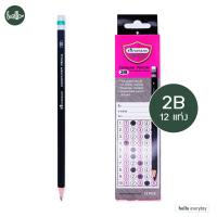 ราคา Master Art มาสเตอร์อาร์ต ดินสอดำ 2B จำนวน 12แท่ง กล่อง (21452013909)