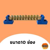 ราคา บาร์กราวด์ บัสบาร์ เทอร์มินอลต่อสายไฟ เทอร์มินอลกราวด์ (17031032495)