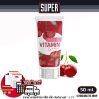 ราคา เซรั่มเชอรี่แดง เพิร์ล Pearl Vitamin เซรั่มบำรุงผิวกาย 50 ml (21607712431)