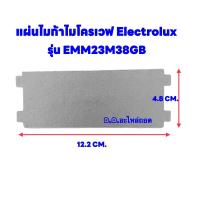 ราคา แผ่นไมก้าไมโครเวฟElectrolux รุ่น EMM23M38GB ขนาด12 2 4 8 cm สามารถนำไปเปลี่ยนแทนสินค้าตัวเดิมที่ชำรุดได้ ไมโครเวฟ (21391970629)