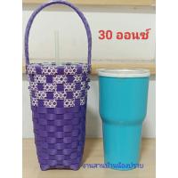 ราคา ที่ใส่แก้วเยติ ขนาด 30 ออนซ์ งานสานจากเส้นพลาสติก (21496585423)