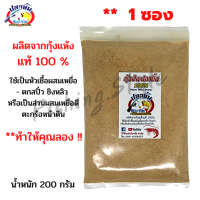 ราคา ไส้ไก่หมักปลายิ้ม มันหมูหมักปลายิ้ม กุ้งป่นปลายิ้ม ไส้ไก่ปลายิ้ม ไส้ไก่หมัก ใช้ตกปลา ผลิตจากไส้ไก่แท้ มันหมู กุ้งป่น by ปลายิ้ม (13392796438)