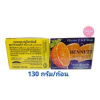 ราคา BENNETT เบนเนท สบู่ก้อน สบู่วิตามินซีแอนด์อี 130 กรัม (20763965499)