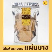 ราคา โปรตีนเกษตรเจ 12 ชนิด วัตถุดิบเจ อาหารเจ รังนกเจ หมูสับเจ หนังไก่เจ ไก่ป็อปเจ เม็ดบัวเจ โปรตีนเกษตรแผ่นเจ Mercy Vegan (20874300289)