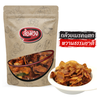 ราคา กล้วยเบรคแตก ไม่ใส่น้ำตาล banana chips by ล้อมวง RomWong กล้วยฉาบ กล้วยอบกรอบ กล้วยเบรกแตก กล้วยทอดกรอบ กล้วยแบรกแตก ขนม (21491858166)