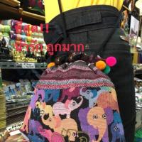 ราคา กระเป๋าผ้า กระเป๋าแม้ว ชาวเขา หูรูด (1182576138)