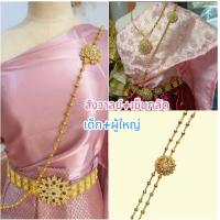 ราคา สังวาลย์ เข็มกลัด มีทั้งเด็กผู้ใหญ่ ถูกมาก (21428039745)